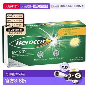 澳大利亚直邮Berocca拜维佳 维生素BC钙镁锌水溶泡腾片（芒果橙子