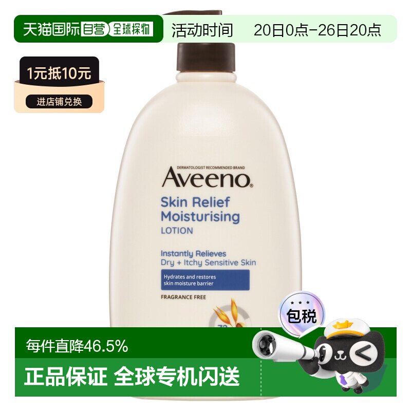 澳大利亚直邮Aveeno艾惟诺 压力舒缓保湿补水嫩肤润肤乳液1L正品