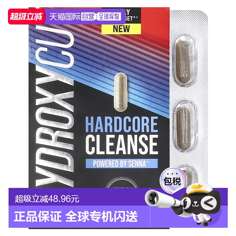香港直邮肌肉科技减脂精英,Hardcore Cleanse, 42 Capsules