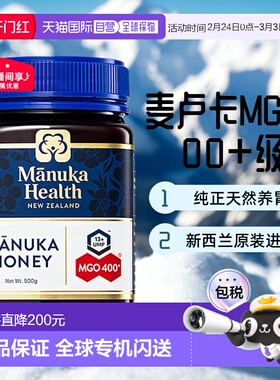 澳大利亚直邮Manuka蜜纽康麦卢卡蜂蜜MGO400+纯正500g UMF13+