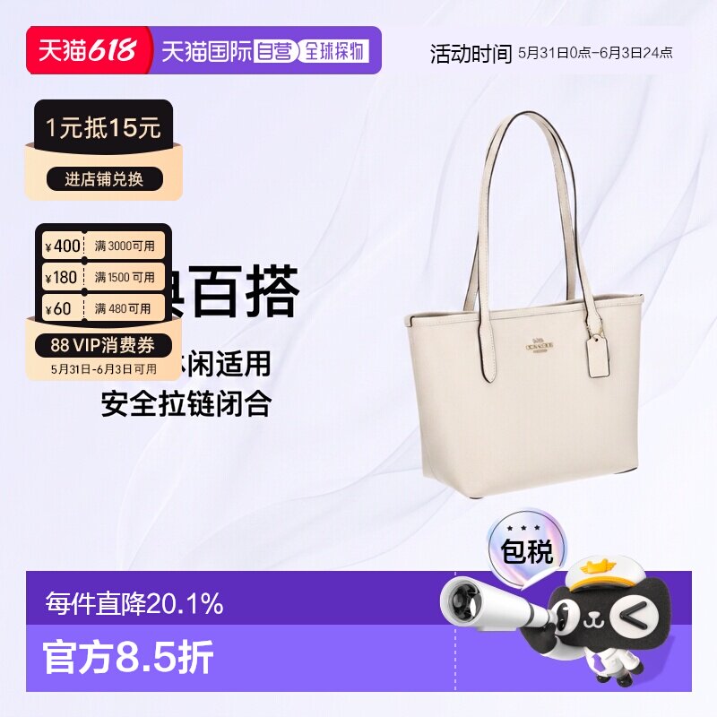 日本直邮Coach蔻驰女包女士托特包CT859经典大容量百搭简约单肩包