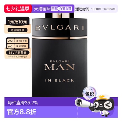 香港直邮宝格丽BVLGARI 酷幽男士香水浓香EDP 100ml正品新款