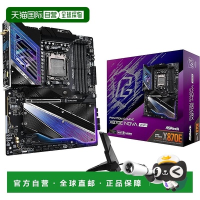 【日本直邮】华擎ATX主板 X870E Nova WiFi AMD Ryzen 9000系列