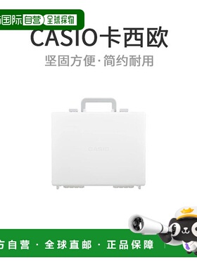 【日本直邮】CASIO卡西欧Nameland储物盒CA-4N防潮防尘耐用大容量