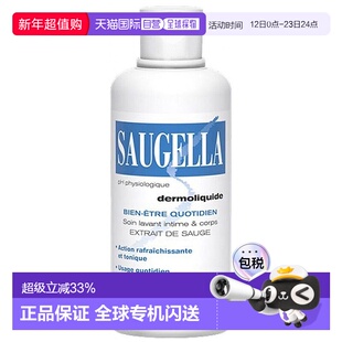 欧洲直邮Saugella/赛吉儿 法国版菁萃洁浴凝露私密处清洁保养 日