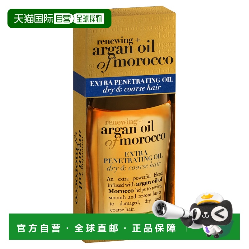 澳大利亚直邮OGX蔻姬丝 摩洛哥坚果油焕活修护发油 (适合干正品