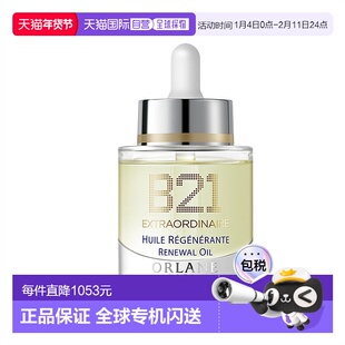 香港直邮ORLANE幽兰B21璨金赋活油保湿精华油滋润30ml正品