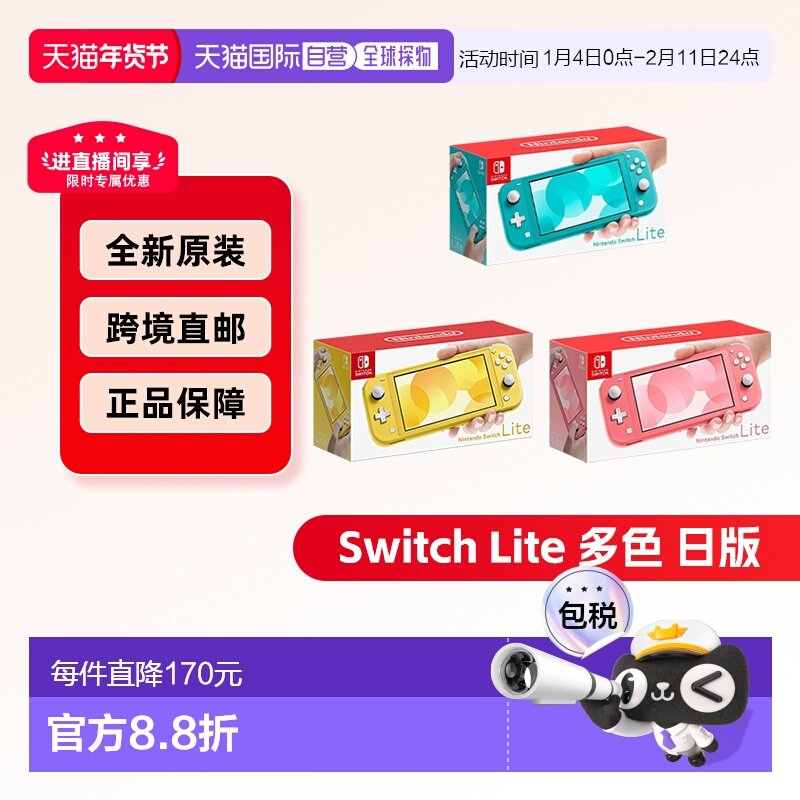 日本直邮Nintendo任天堂Switch Lite游戏掌机日版便携轻便多色