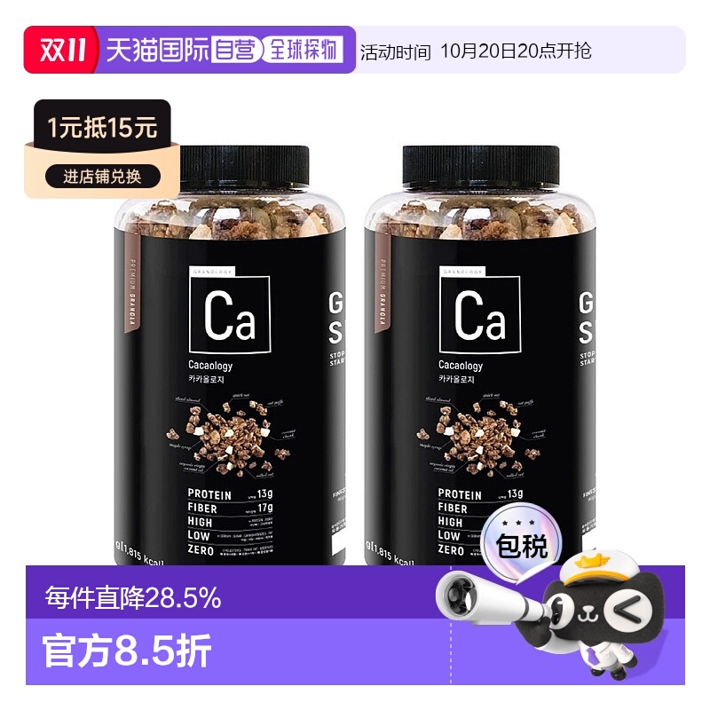 韩国直邮Granology燕麦片冲饮学生早餐全家健康营养代餐440g*2瓶