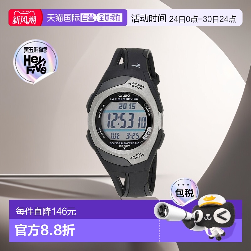 卡西欧CASIO STR-300C-1V黑色时尚潮流简约经典手表自动防水闹钟