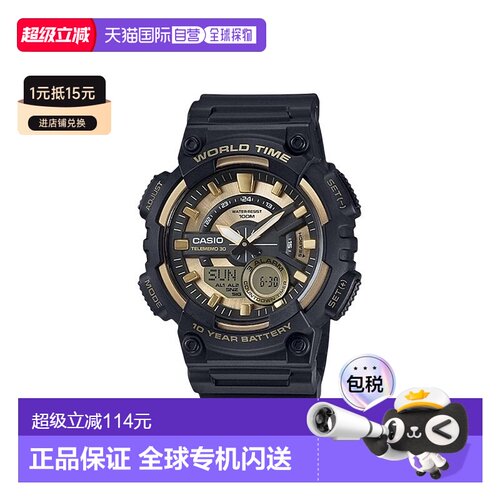 香港直邮Casio卡西欧男士手表黑色经典多功能运动防水电子男表