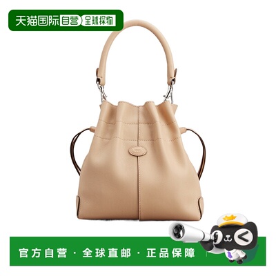 香港直邮Tod's Di Bag 抽绳迷你皮革水桶包斜挎包 XBWDBSU0100S85