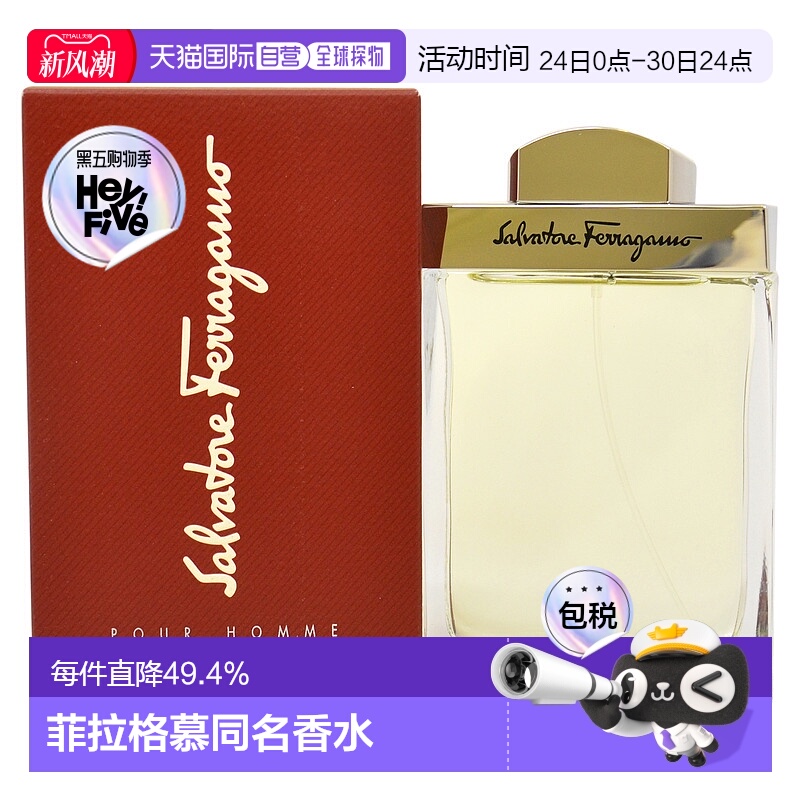 美国直邮SalvatoreFerragamo菲拉格慕同名男士浓香水EDP100m正品