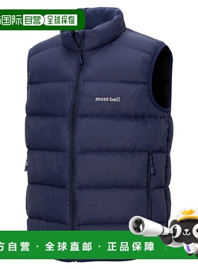 1h可退 香港直邮mont-bell 男童马甲 1101556NV CO 蓝色 Neige Do