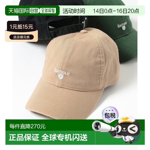 1h可退 日本直邮Barbour 男女同款 棉质运动棒球帽 MHA0274 12450