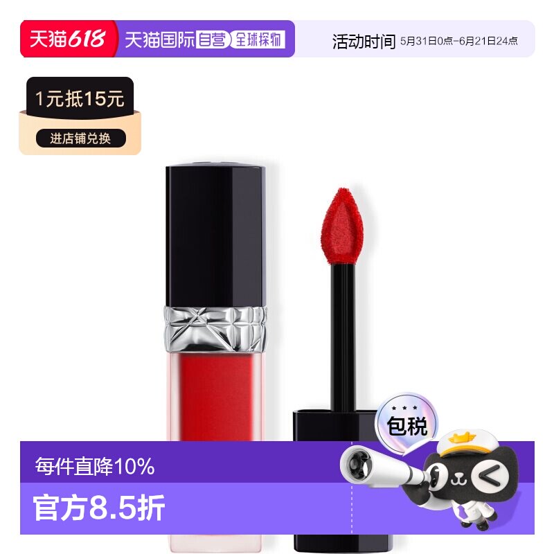 欧洲直邮Dior/烈艳蓝金锁色永恒唇釉唇彩6ml持久显色日常显白正品