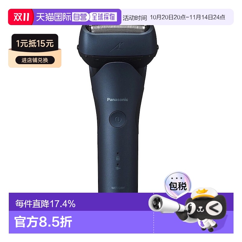 韩国直邮Panasonic松下新款干湿电动剃须刀剃刮胡须刀ES-BLT4B