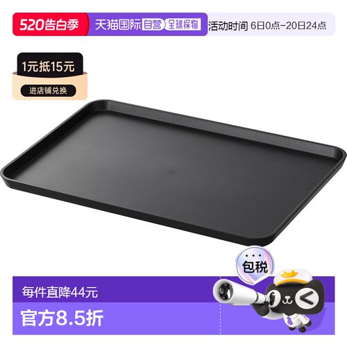 【日本直邮】山崎实业 (Yamazaki) 磁性托盘黑色 W31.5 x D21 x H