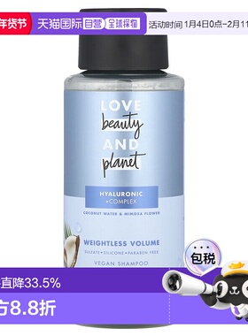 香港直邮love beauty and planet洗发露丰盈滋润清爽去屑400正品