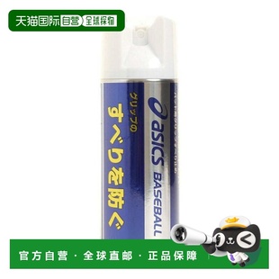 日本直邮ASICS 棒球球棒防滑握把维护用品 [BEO061.00]