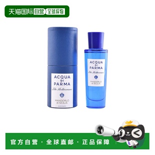 香港直邮ADP帕尔玛之水蓝地中海西西里岛杏仁淡香水 30ml正品