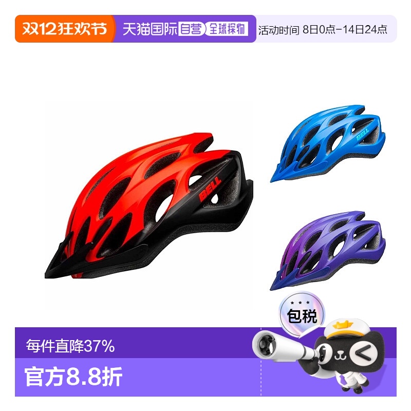 自营美国BELL CHARGER儿童自行车头盔平衡车护具骑行滑板头盔亚洲