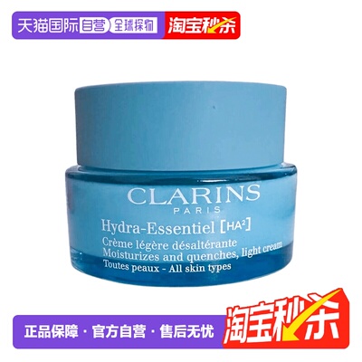 香港直邮Clarins娇韵诗不死鸟保湿舒缓面霜50ml沁透水润丰盈正品