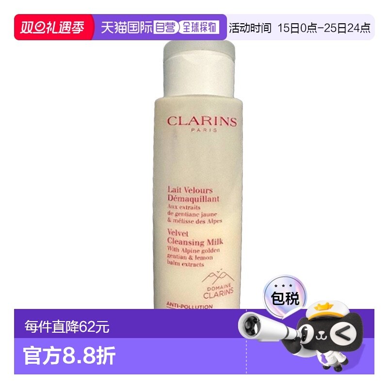 欧洲直邮Clarins娇韵诗白吸盘洗面奶洁面乳200ml中性及干性肌肤