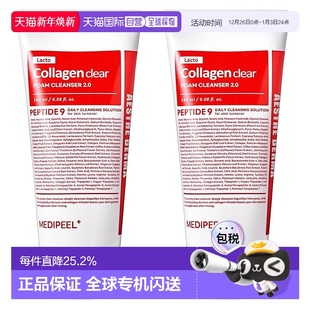 韩国直邮Medipeel美蒂菲洁面洗面奶2瓶低分子胶原蛋白紧致弹正品
