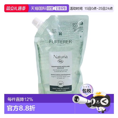 欧洲直邮Rene Furterer/馥绿德雅柔润平衡洗发水400ml/袋 补充装