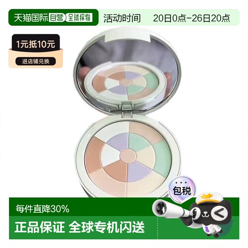 欧洲直邮Avene雅漾焕彩立体光感蜜粉10g#ECLAT定妆遮瑕通透正品
