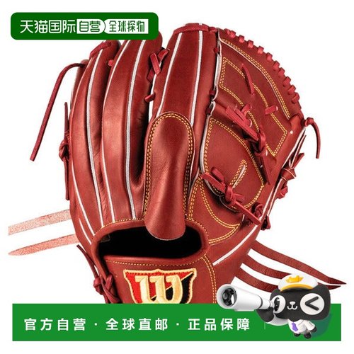 日本直邮Wilson 硬式棒球手套 STAFF DUAL 投手用 DP型 WBW101035
