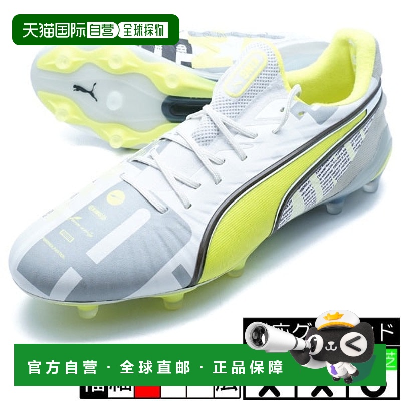 日本直邮日本直邮 Puma 国王永恒 FG/AG足球鞋 108426-01彪马