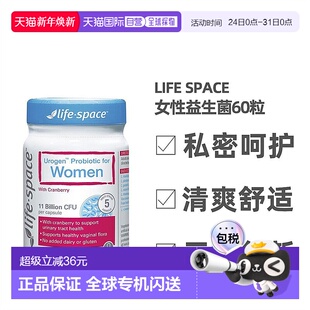 澳大利亚直邮Life Space女性蔓越莓益生菌胶囊60粒效期至26.6