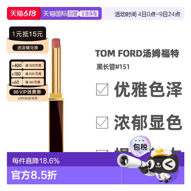 香港直邮TOM FORD汤姆福特黑长管口红唇膏#151/100/16/152正品