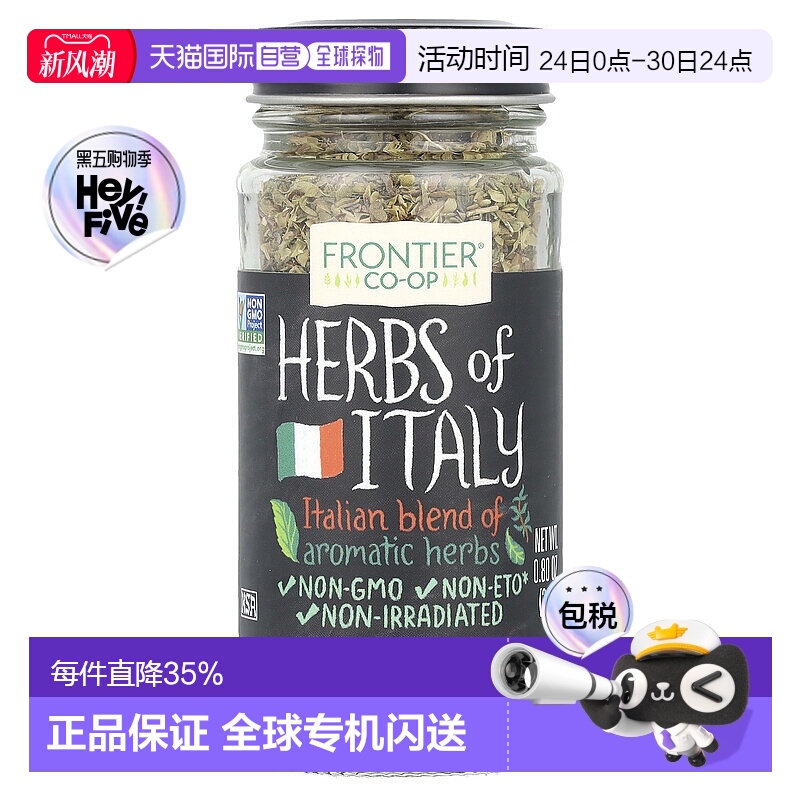 香港直发Frontier Co-Op混合芳香香草味调味料味道独特鲜美22g