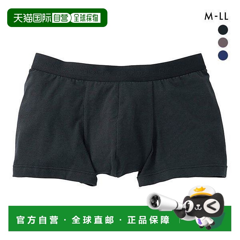 日本直邮华歌尔 (WACOAL) BROS 男士舒适前扣平角内裤尺码 ML2L前