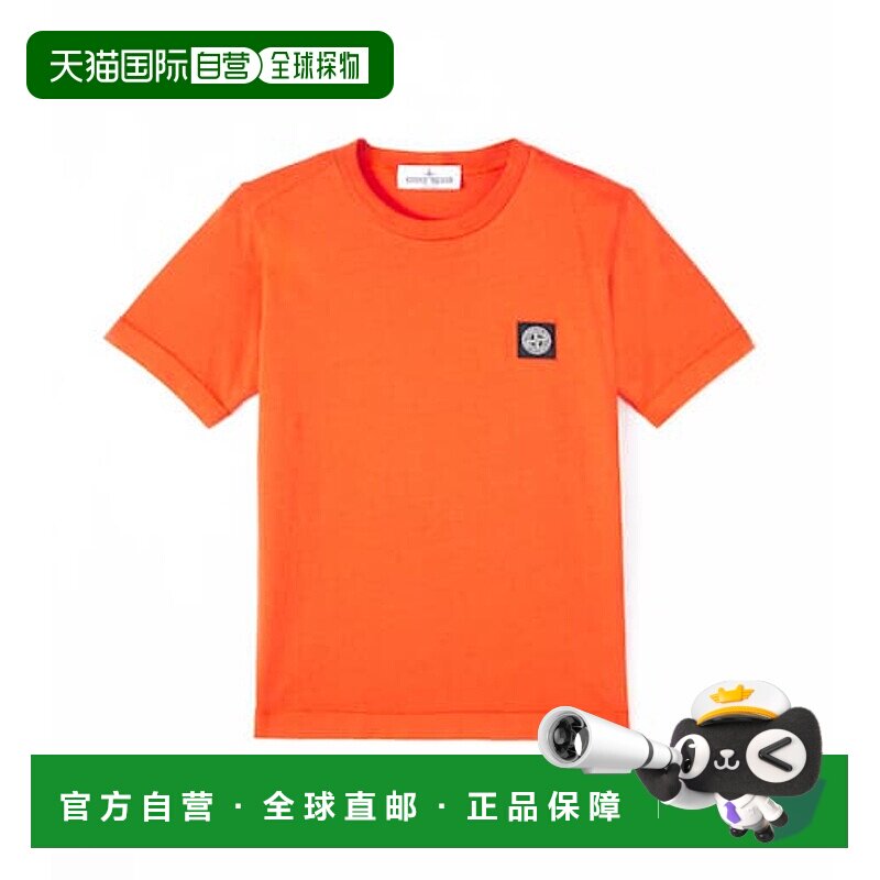 1h可退 香港直邮Stone Island 石头岛 男童 Compass 棉质针织T恤
