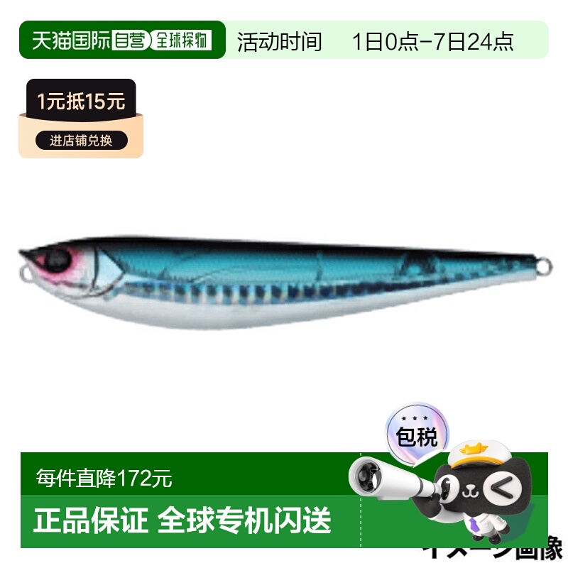 Apia Lure Argo 200 04 自然蓝