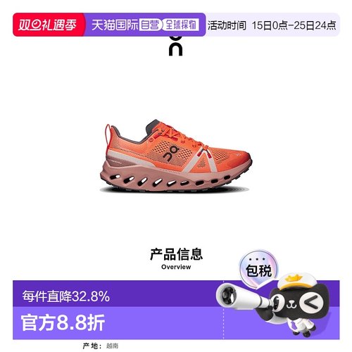 香港直邮ON昂跑Cloudsurfer Trail系列越野跑鞋女鞋3WE10102150