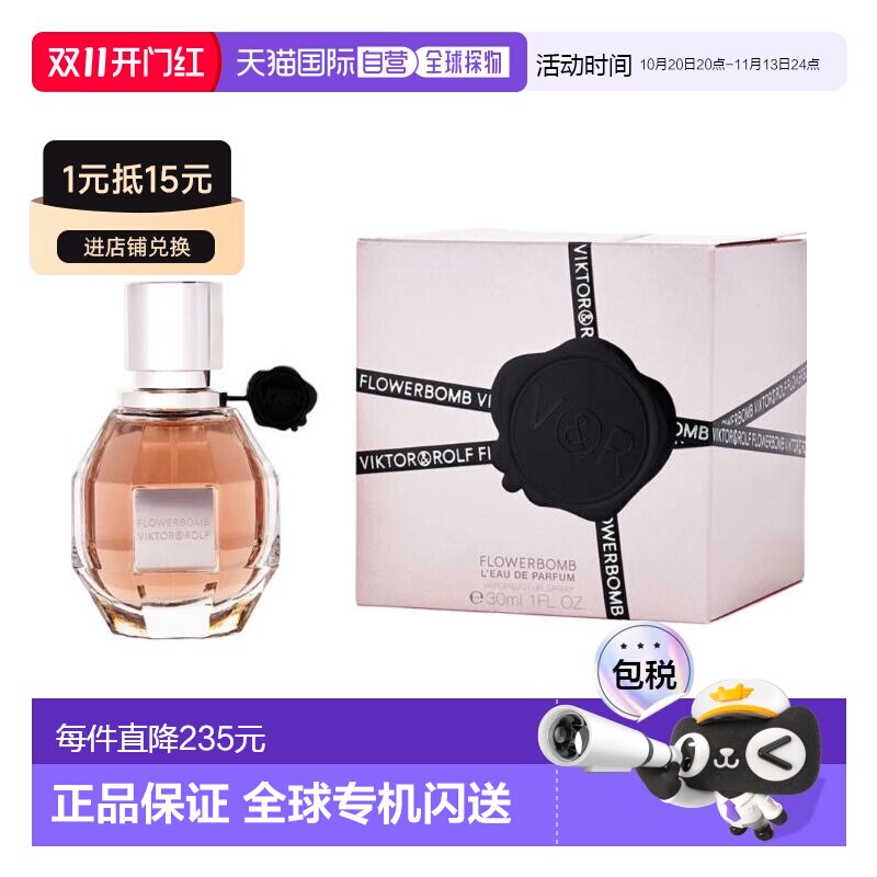 美国直邮W VIKTOR & ROLF FLOWERBOMB 1.0OZ EDP维克多与罗正品