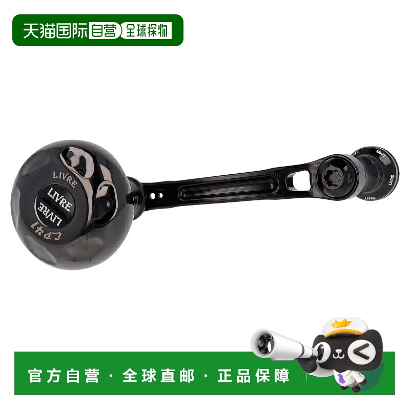日本直邮Libre Reel Parts Light Arm 70 B41 旋钮适用于 Shimano