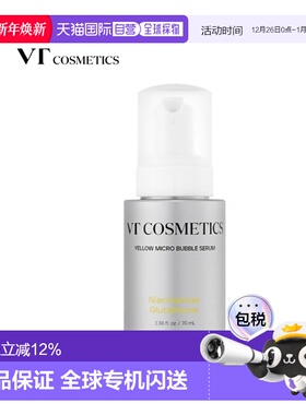 韩国直邮VT COSMETICS 黄色烟酰胺微气泡精华 70ml正品橄榄