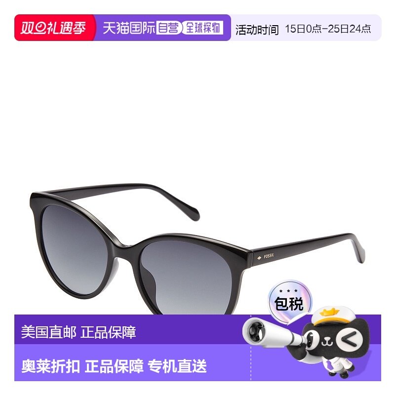 自营 Fossil 女士 Rileigh 圆形太阳镜 - 黑色 美国奥莱直发