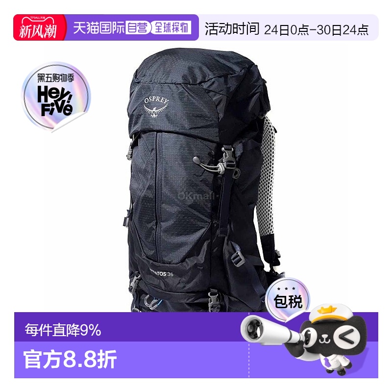 韩国直邮Osprey小鹰星云Stratos 36L双肩包男款户外登山徒步
