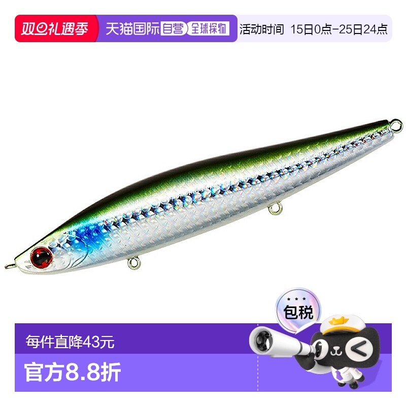 日本直邮Daiwa Lure Morethan Switch Hitter 120S+R 3D 鱼饵