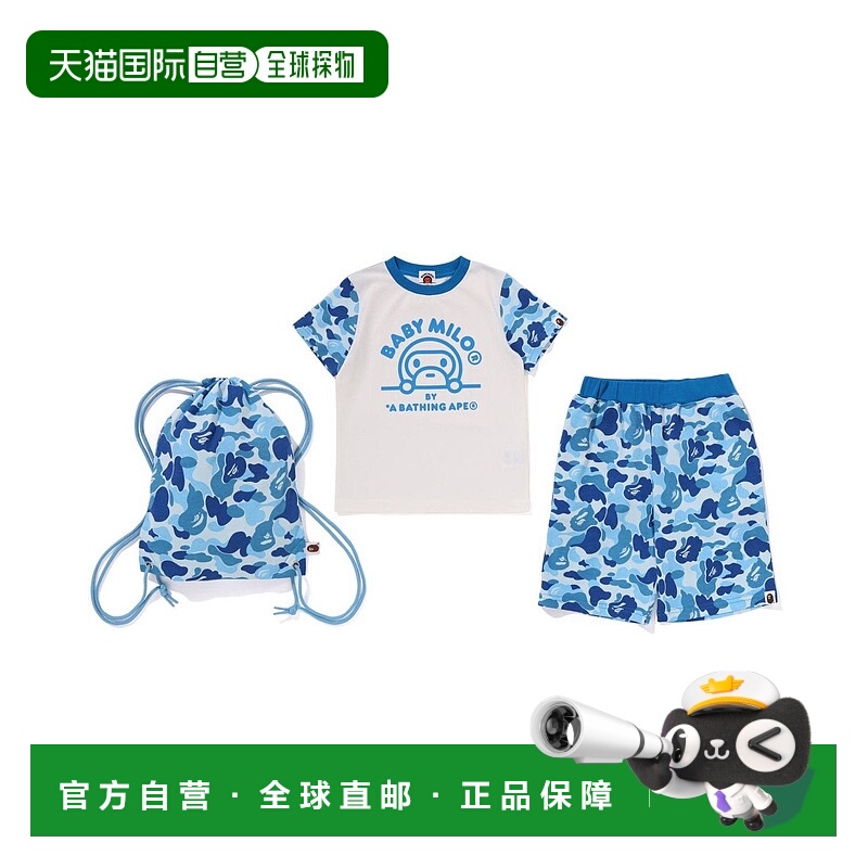 日本直邮A BATHING APE ABC CAMO BABY MILO 儿童礼品套装短袖