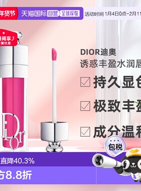 香港直邮DIOR迪奥诱惑丰盈水润唇彩#007 Raspberry持久 正品唇蜜