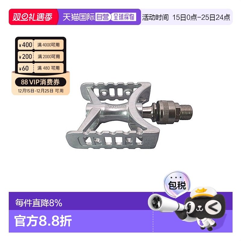 自营 日本制造MKS CYGMA EZY快拆式脚踏自行车脚踏板单车骑行脚踏