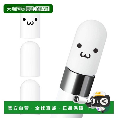 【日本直邮】Elecom宜丽客 ApplePencil硅胶笔帽2个白笑脸TB-APEA
